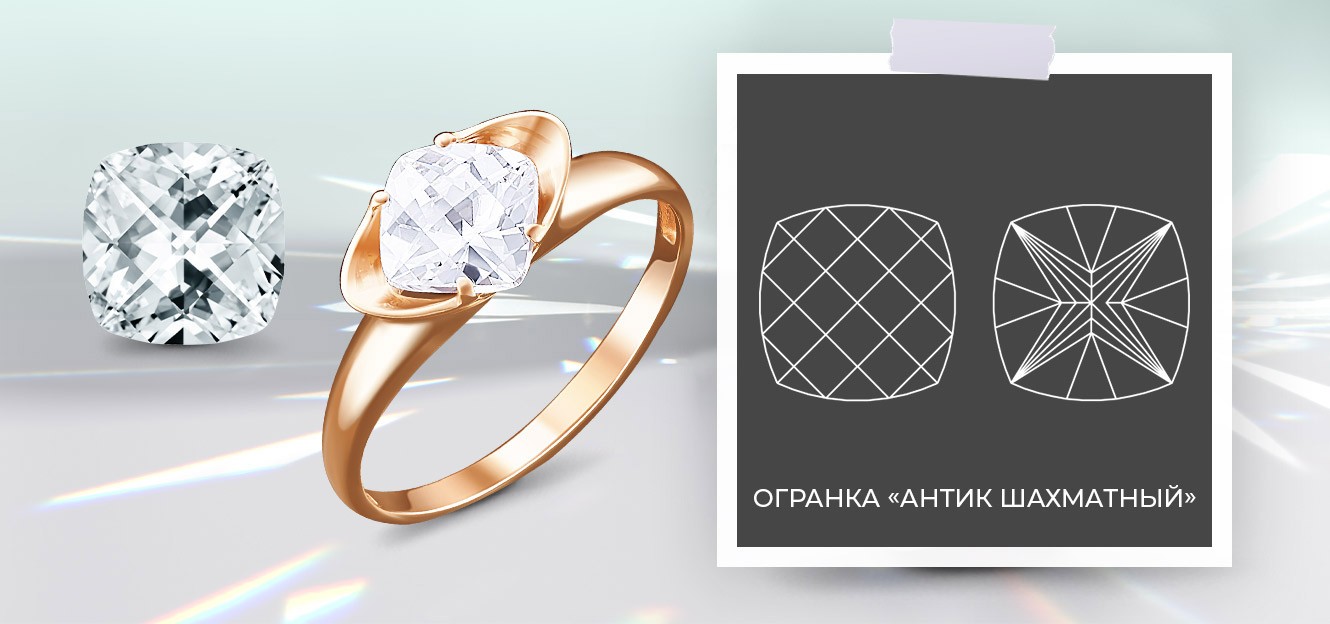 Огранка Антик. Статья в блоге PLATINA Огранка Антик. Статья в блоге PLATINA