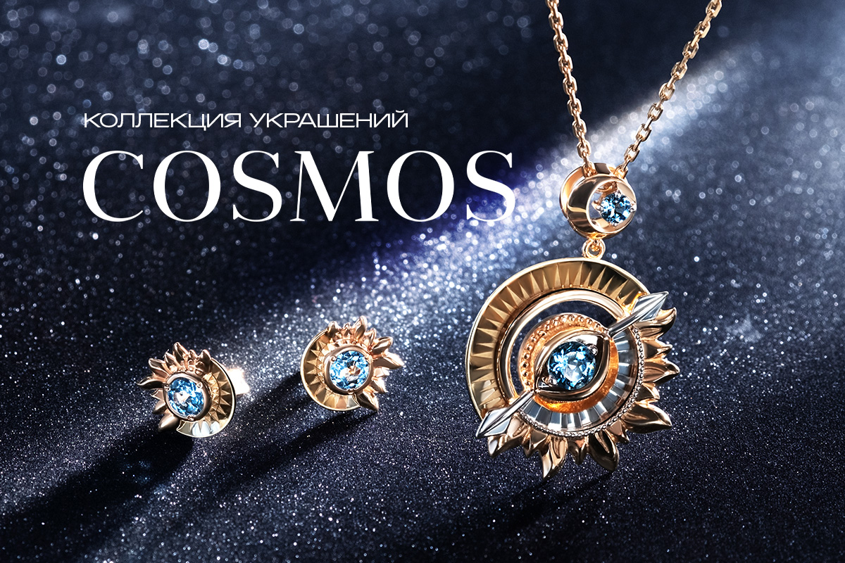 Космос - это вызов и вдохновение