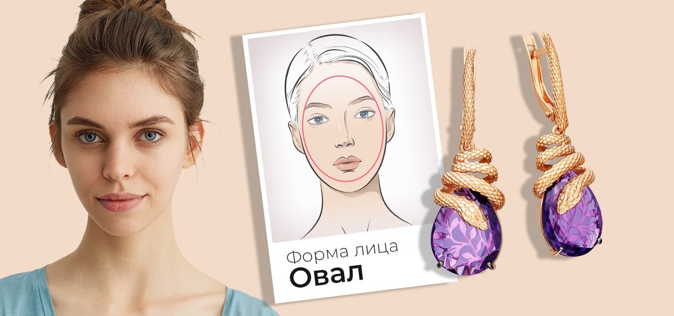 Овальная форма лица