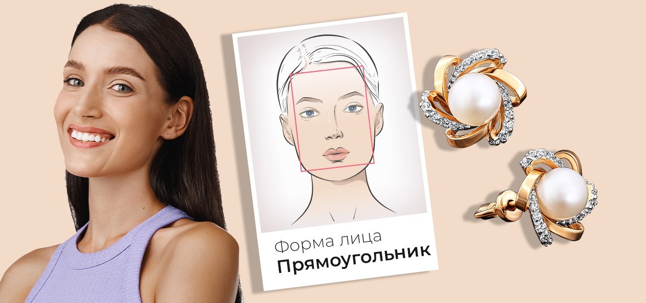 Прямоугольная форма лица