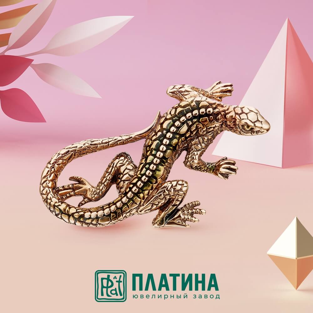 Лягушки, змеи и ящерицы от PLATINA — мода на все времена!