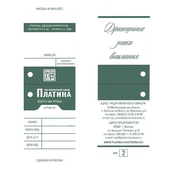 О чём нужно помнить, выбирая ювелирное украшение