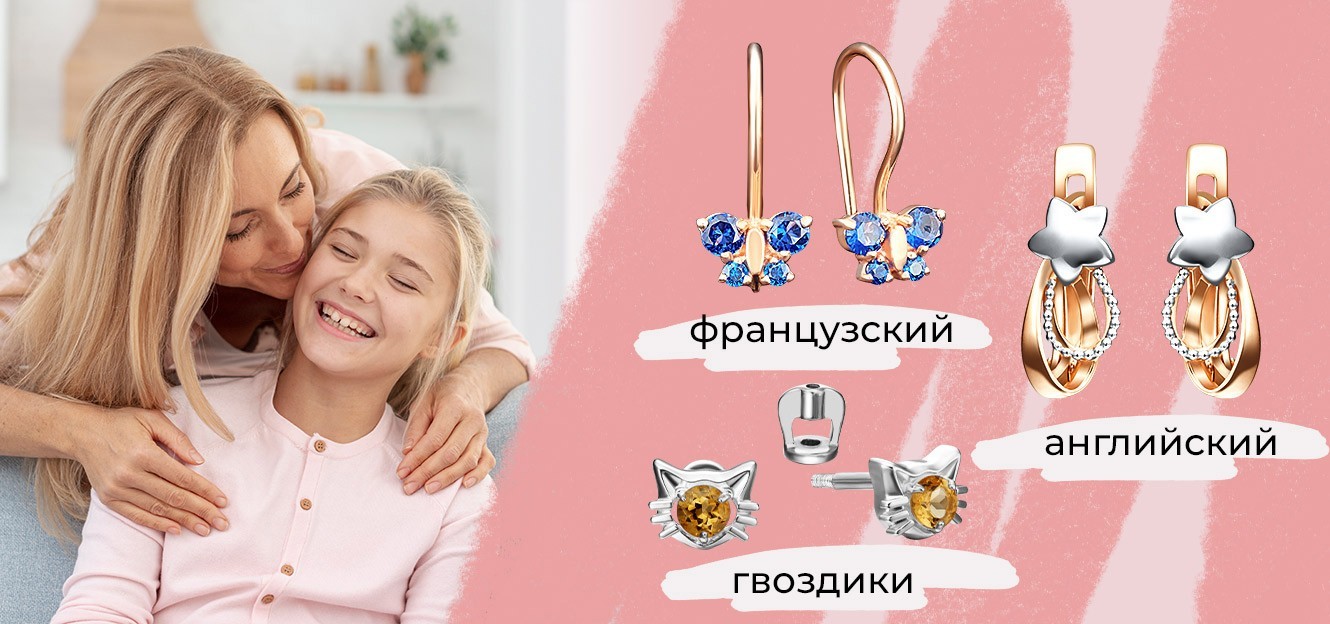 Детские серьги от ювелирного бренда PLATINA Детские серьги от ювелирного бренда PLATINA