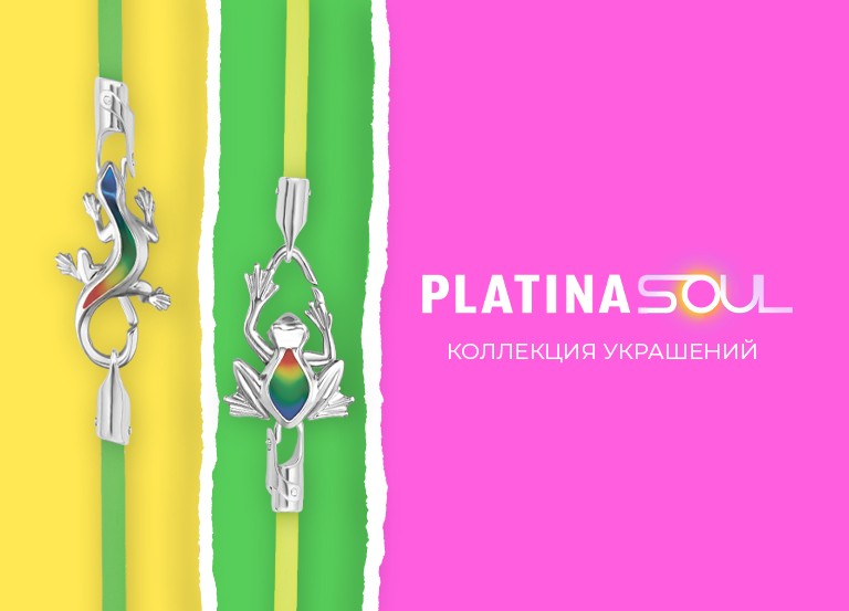 Соул-браслеты от PLATINA — гарантированный хит летнего сезона!