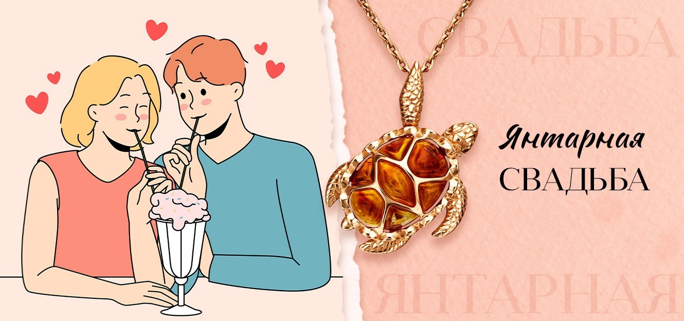 Подарок на янтарную свадьбу— 34 года брака