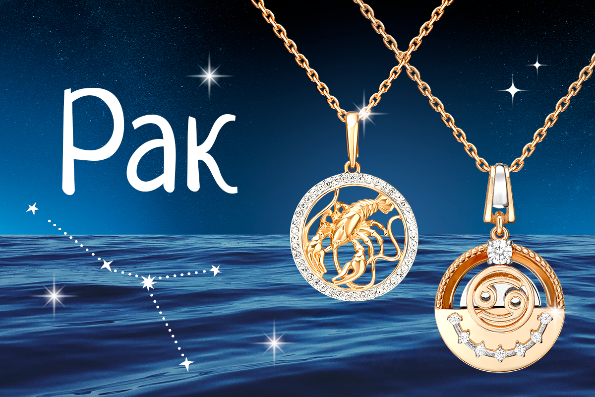 Что ждёт Раков в июле: гороскоп от Platina