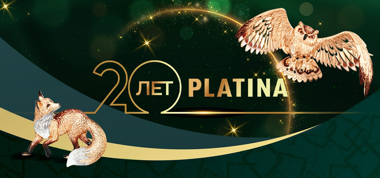 20 лет ювелирному бренду PLATINA!