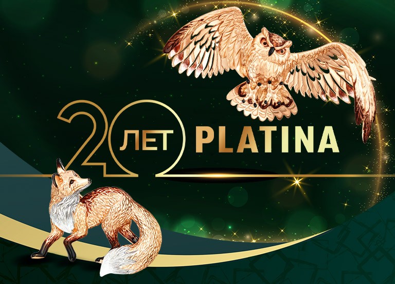 20 лет ювелирному бренду PLATINA