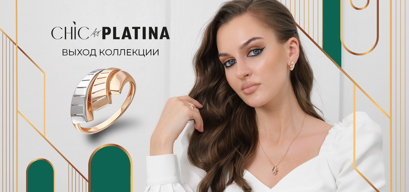 CHIC by PLATINA ‒ новая коллекция украшений от PLATINA