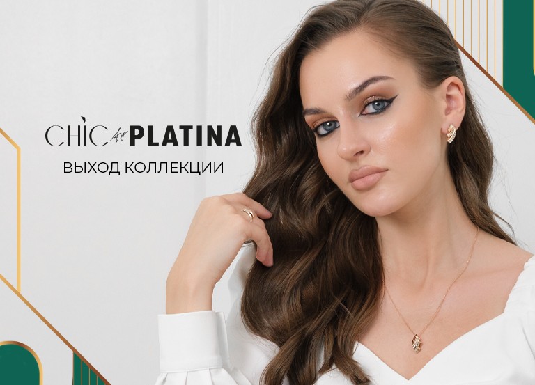 CHIC by PLATINA ‒ новая коллекция украшений от PLATINA