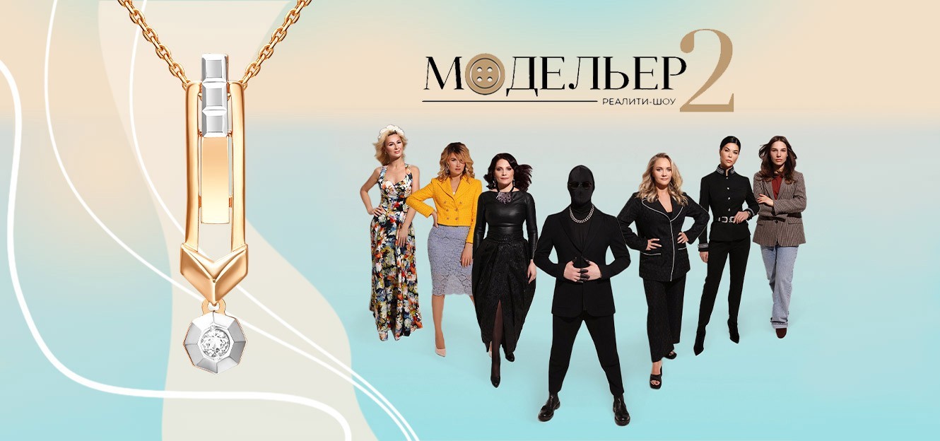 Реалити-шоу «Модельер» на канале Fashion TV Russia.