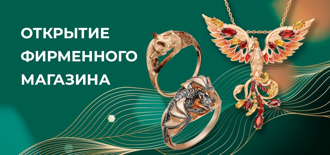 Открытие фирменного магазина PLATINA в Москве