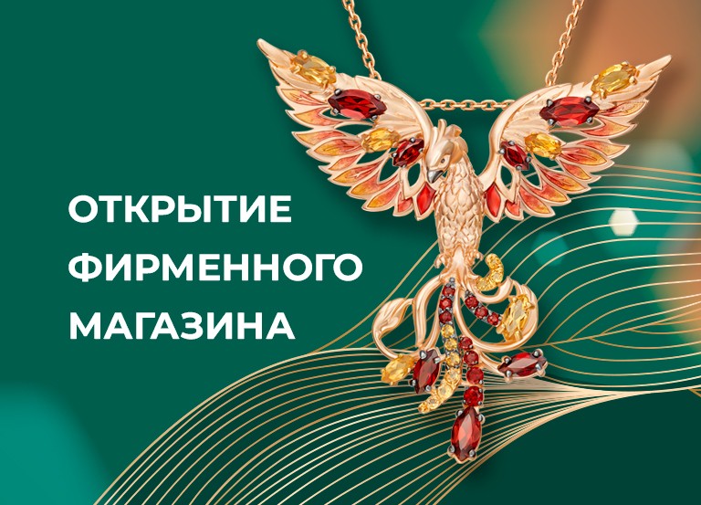 PLATINA открывает фирменный магазин в Москве