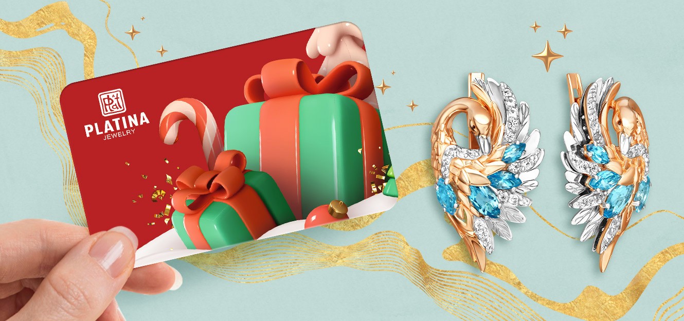 Подарочный сертификат ювелирного магазина PLATINA