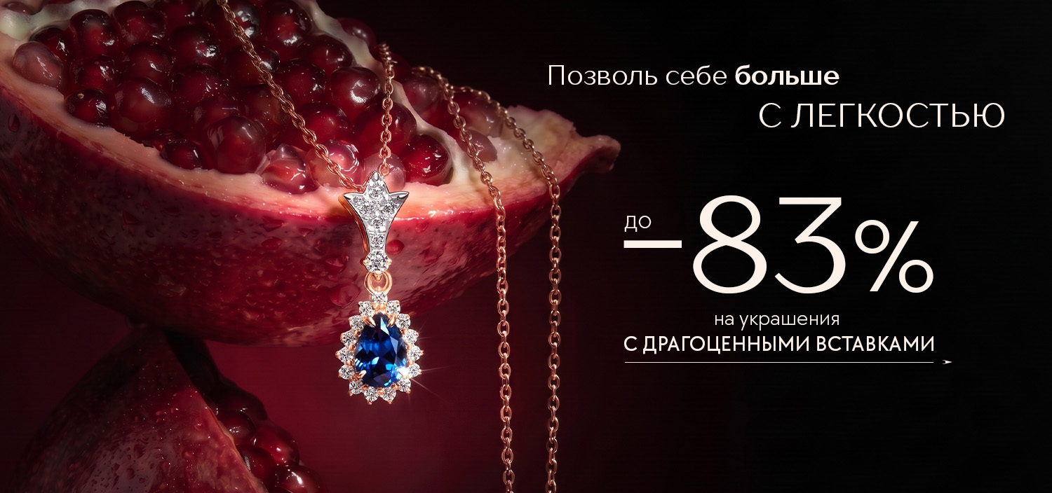 Позволь себе больше!