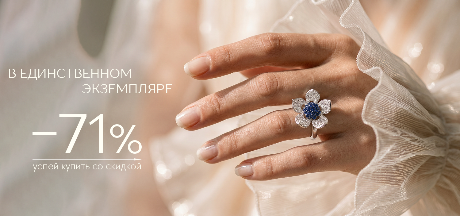 Финальная распродажа