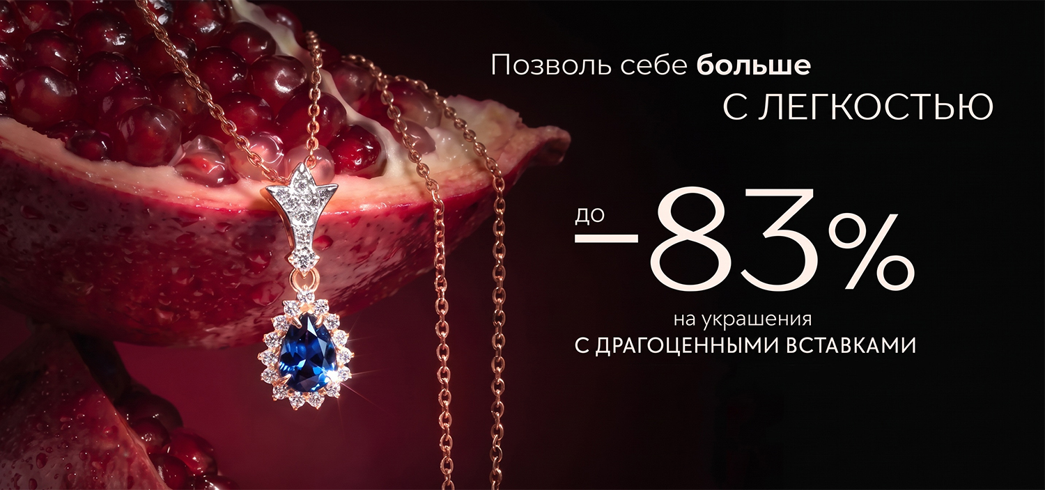Позволь себе больше!