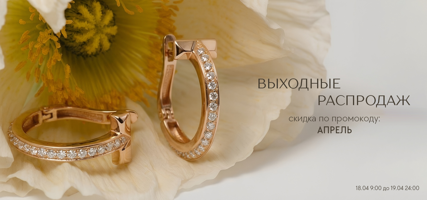 Выходные распродаж