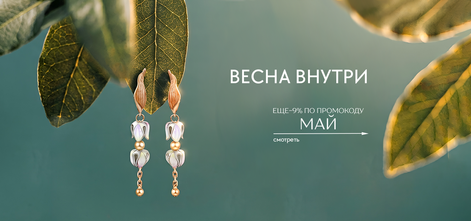 Весна внутри