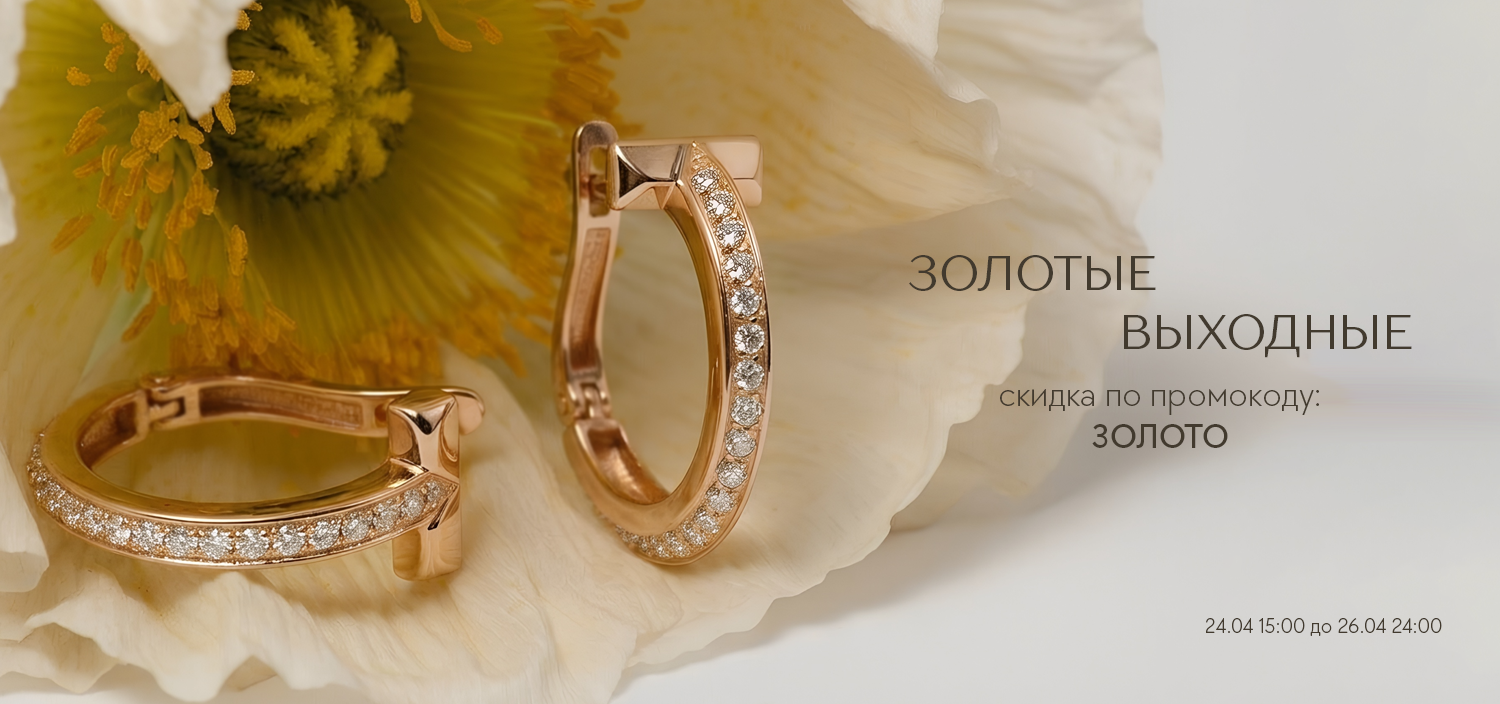 Выходные распродаж