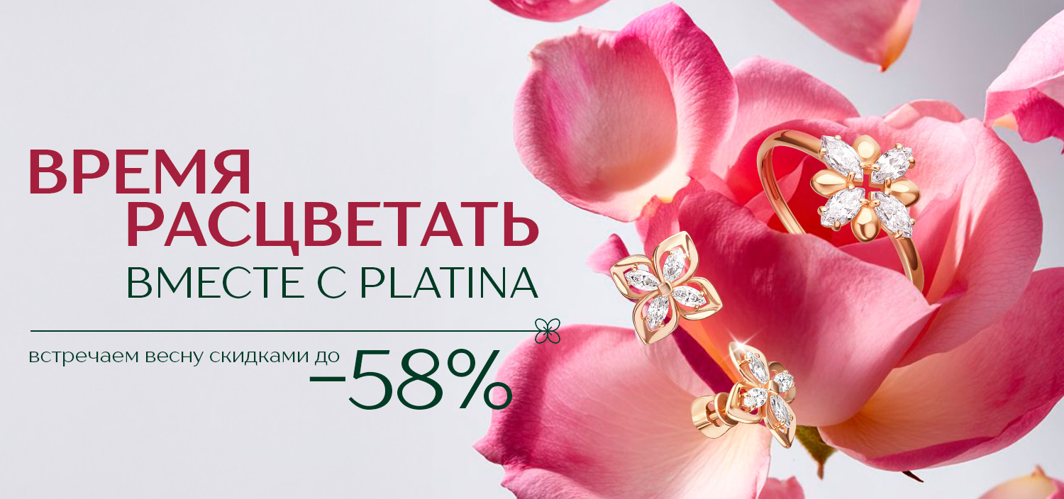 Время расцветать