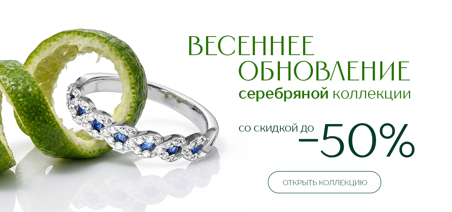 Весеннее обновление