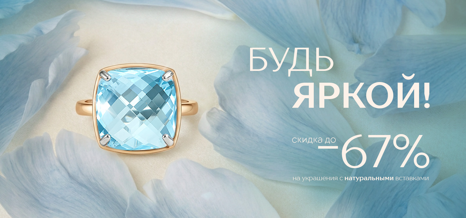 Самая яркая распродажа