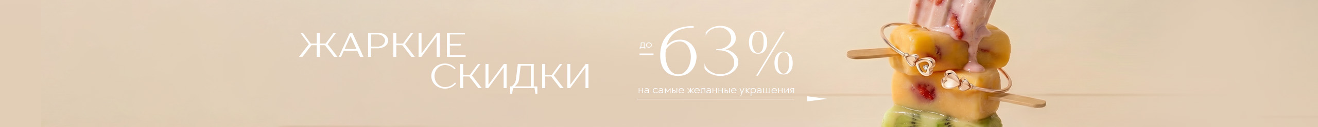 Жаркое лето