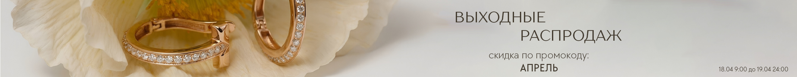 Ювелирные украшения