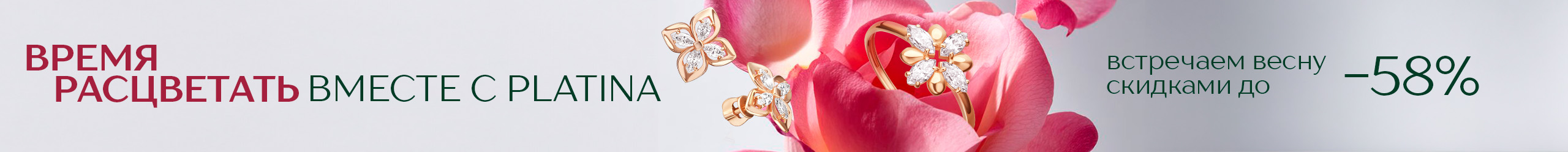 Время расцветать